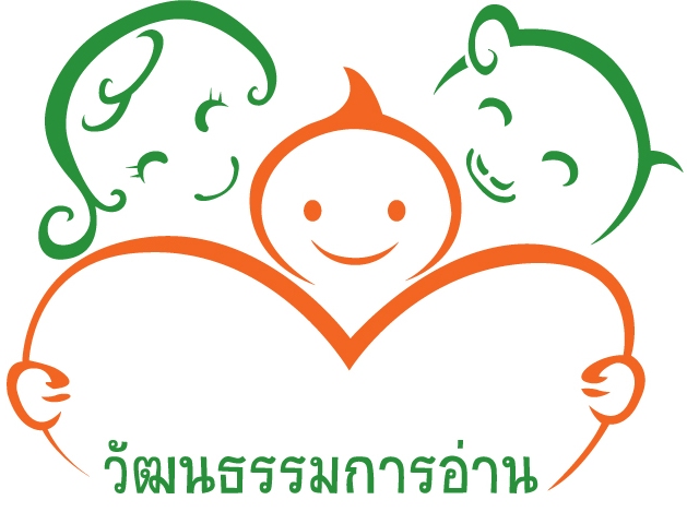 โลโก้ แผนงานสร้างเสริมวัฒนธรรมการอ่าน สสส.